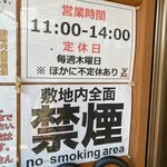 中華そば 琴の - 