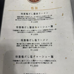 鴨麺と炭焼き処 あさま - 