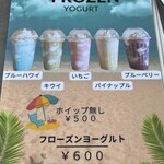 カクタファーム - フローズンヨーグルトメニュー