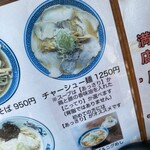 中華そば 琴の - 