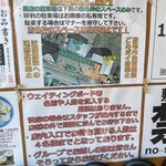 中華そば 琴の - 