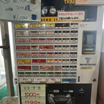 麺屋てんやわんや - 