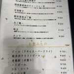 鴨麺と炭焼き処 あさま - 