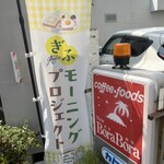 ニュウボラボラ - 