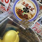 中華そば 琴の - 