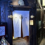 御曹司 きよやす邸 - 