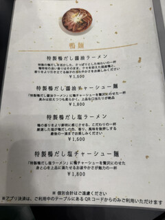 Kamo Men to Sumiyaki Dokoro Asama