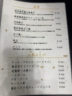 Kamo Men to Sumiyaki Dokoro Asama