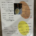 だんべうどん - メニュー表