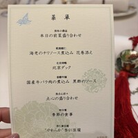 礼華　青鸞居 - 