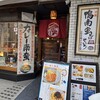 上むら 本店