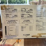 ラーメン大戦争 伊丹店 - 