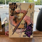 ラーメン大戦争 伊丹店 - 