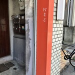 橙書店 - 