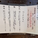 Tokyo Style Noodle ほたて日和 - 