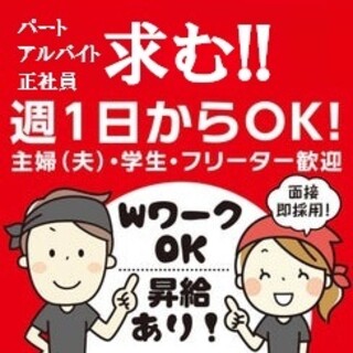 一年中(365日)!!求む!!＜本ページ下部に詳細あり＞