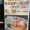 カレーとハンバーグの店 バーグ 戸部店