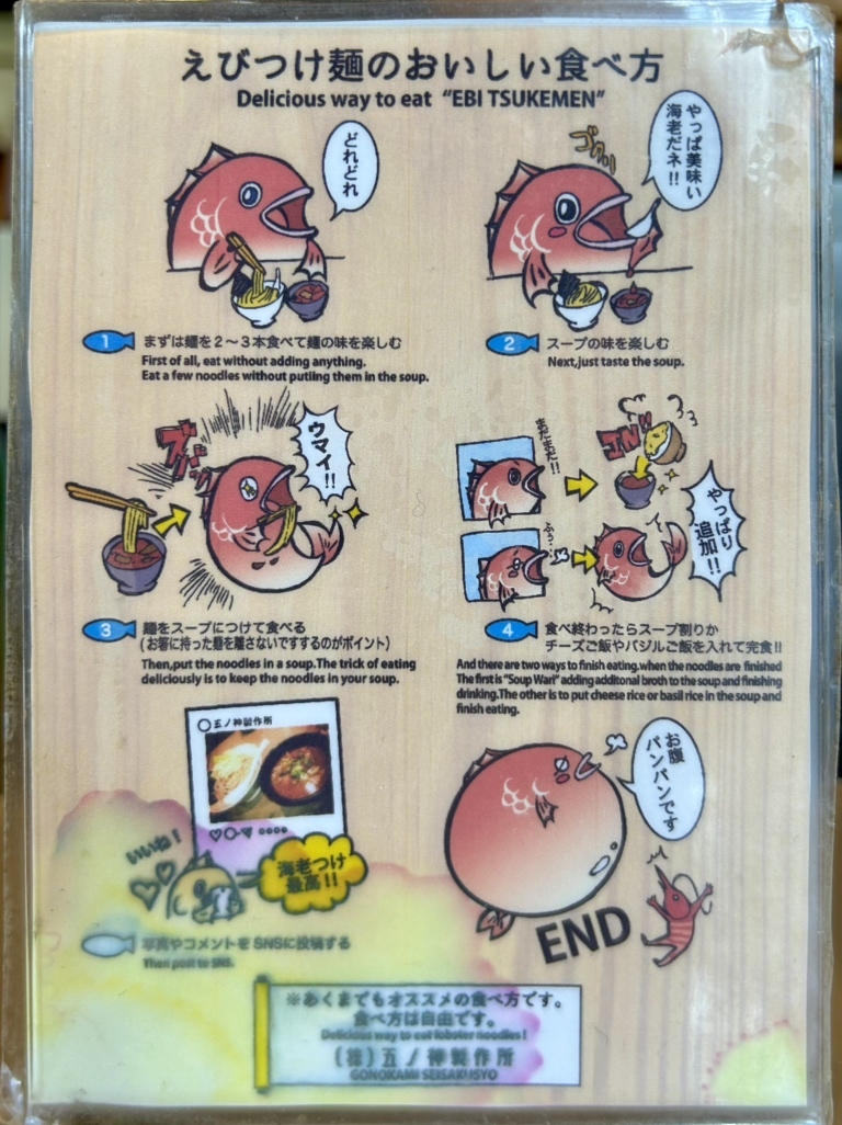 メニュー写真 : つけ麺 五ノ神製作所 - 新宿三丁目/つけ麺 | 食べログ