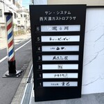 うどん処 重己 - 12時間前にここにいました(笑)