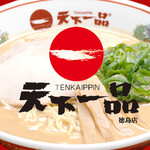 天下一品 - メイン写真: