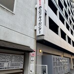 第三モッキリセンター - 