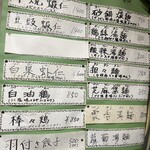 中華四川料理 天山 - 