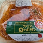ファミリーマート - 料理写真:Theナポリタンが40% 増量で438円!