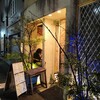 魚串 ごち - 
