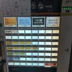 中華そば べんてん - 