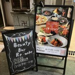 大衆イタリアン チーノ - 