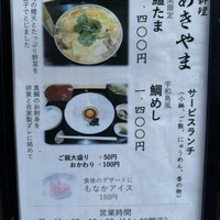 御料理あきやま -  御料理あきやま -