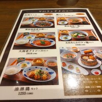 正宗広東私房菜サワダ 梅田エスト店 - 