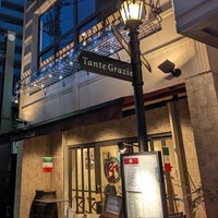 タンテ グラッツィェ - 