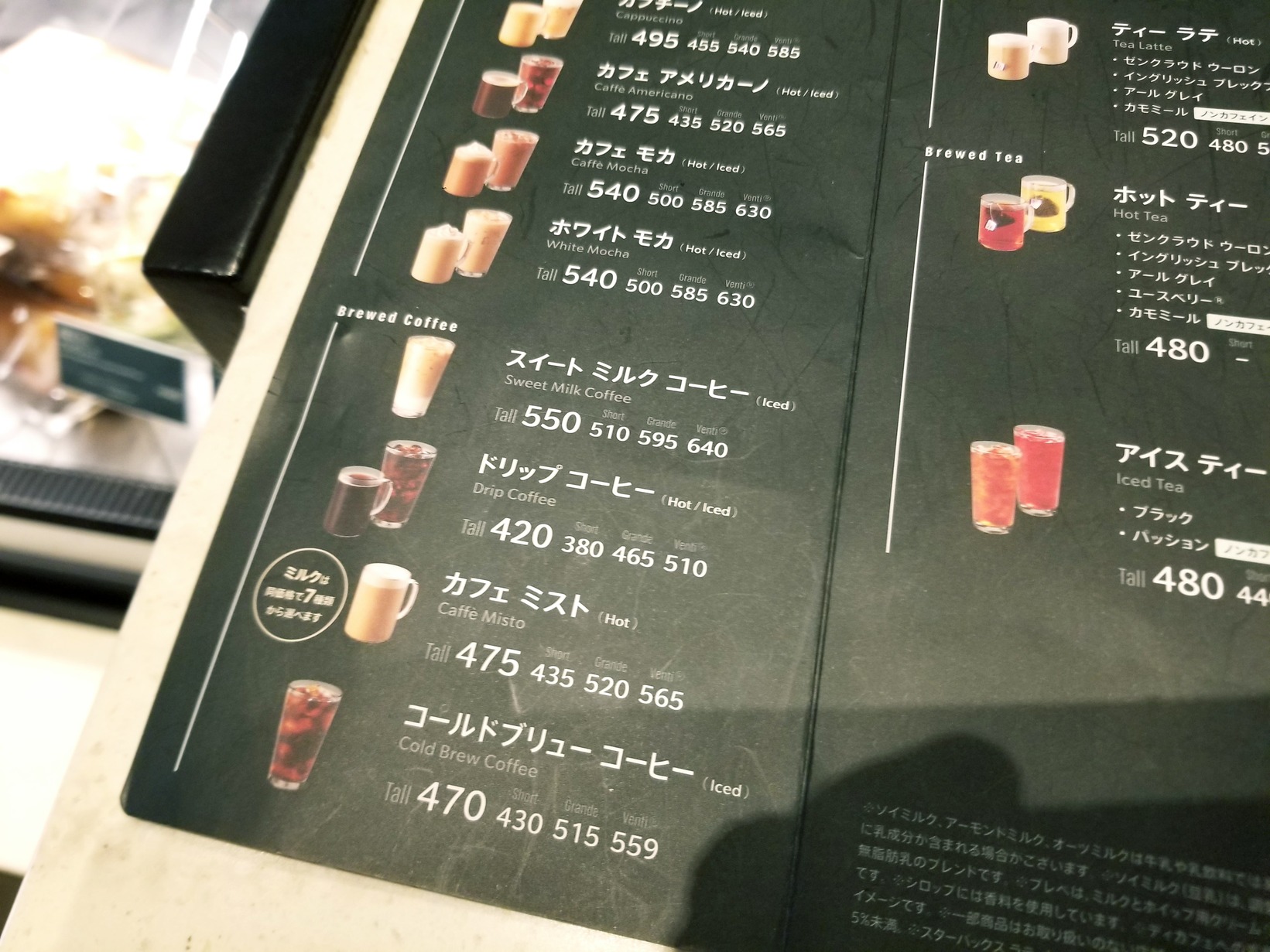 スターバックス　チラシ　コーヒーガイド　メニュー メニュー写真 : スターバックスコーヒー 信州善光寺仲見世通り店