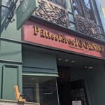 パティシエール状元樓 - 