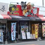 やまどん - 店舗外観（吉野原駅徒歩２１分，原市駅徒歩２４分）※店舗は「大宮総合食品地方卸売市場」の場内