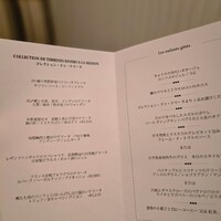 レザンファン ギャテ - 