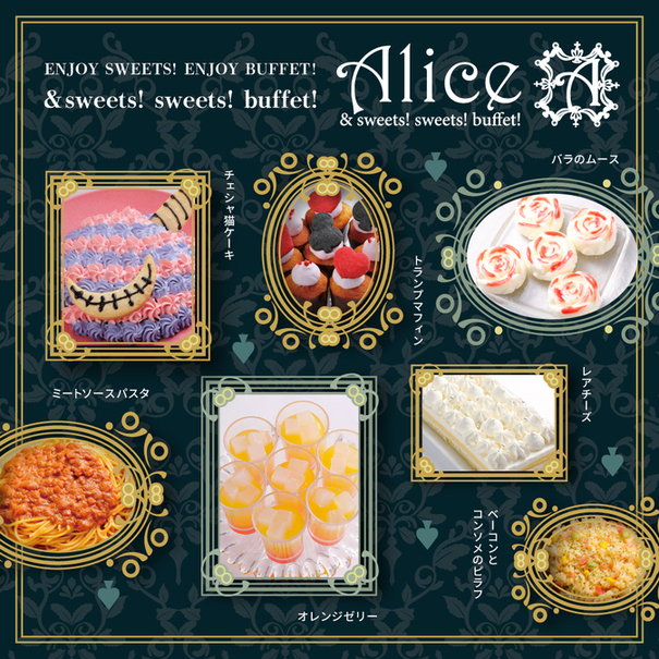 フードコート アリス様 フードコート アリス様 フードコートアリス - 鶴見緑地