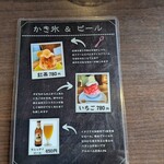 タール タール プラスワン - 冷たいメニュー