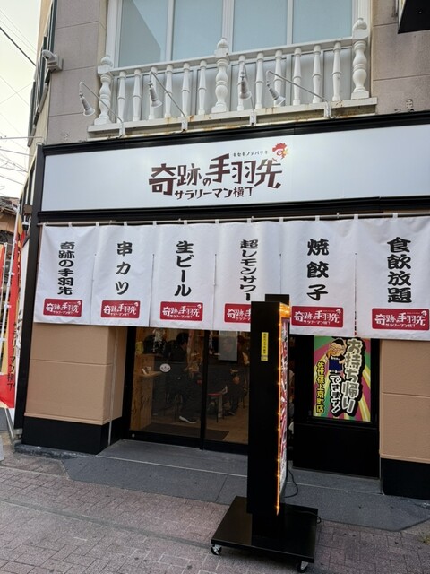 Kiseki no Tebasaki Sasebo Jokyocho Ten photo 4