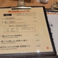 鉄板焼 りんご - 