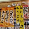 根室花まる JRタワーステラプレイス店
