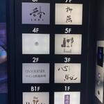 江戸前晋作 - ビル入口