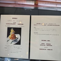 ラトリエ ドゥ ジョエル・ロブション - 