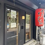 らぁ麺 はんにゃ - 