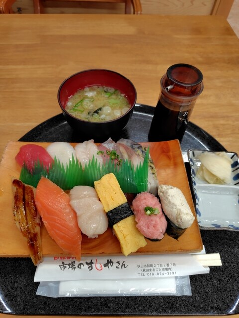 Ichiba no Sushi-ya San