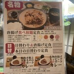 隈本総合飲食店 MAO - 