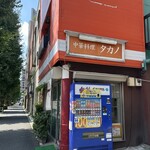 中華料理 タカノ - 外観