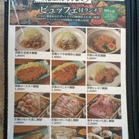 羅豚 ギンザ・グラッセ - ランチメニュー