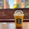 スターバックスコーヒー - 